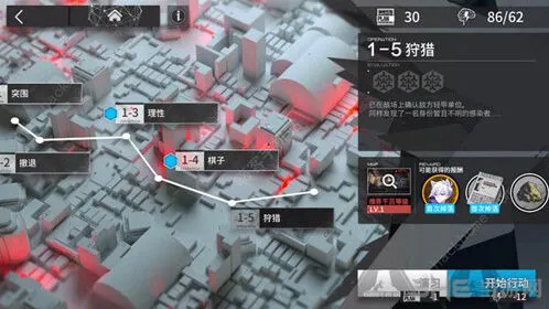 明日方舟章节通关实战攻略