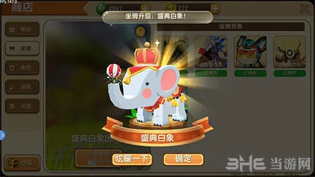 迷你世界小白象获取途径技巧指南