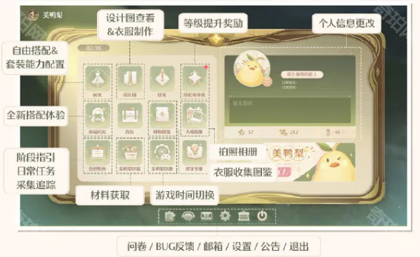 无限暖暖退出