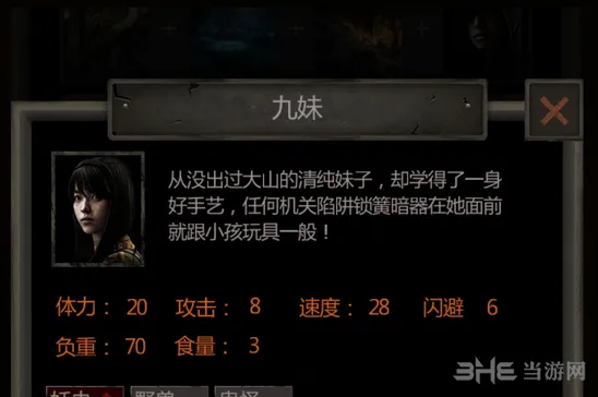 《魔窟》九妹购入价格与性价比分析