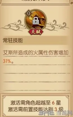 《航海王》艾斯天梯加点详细攻略