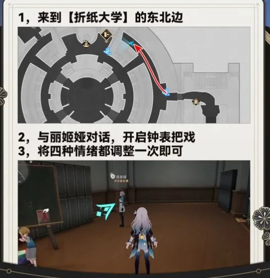 崩坏星穹铁道崩坏