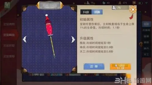 《闹闹天宫》混元伞词缀搭配