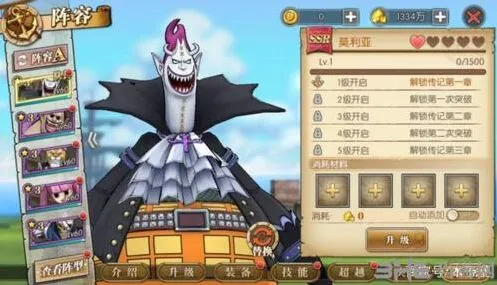 航海王燃烧意志莫利亚阵容组合攻略