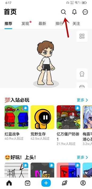 创游世界游世界