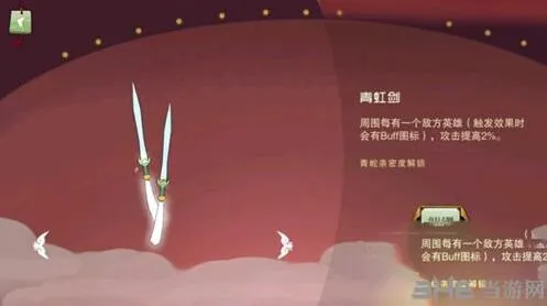 《闹闹天宫》青虹剑值得培养吗 详细解答