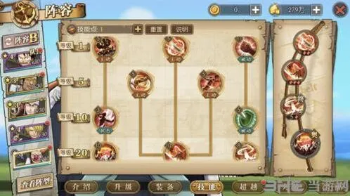 航海王巴其加点技巧详细指南