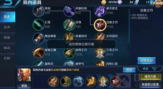 王者荣耀孙悟空出装完全指南