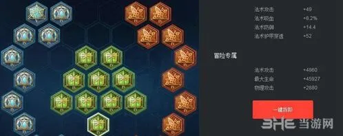 王者荣耀沈梦溪四级铭文搭配技巧