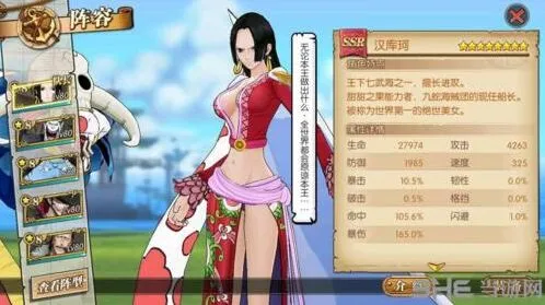 航海王蛇姬