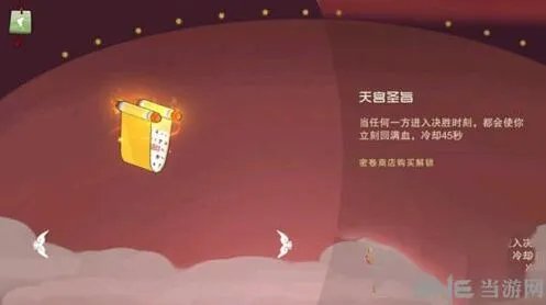 闹闹天宫天宫圣旨功能详解