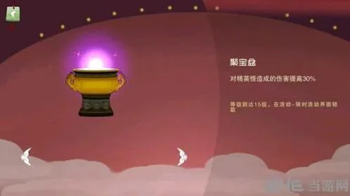 闹闹天宫聚宝盆