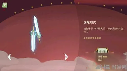 闹闹天宫双刃