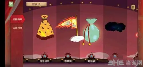 《闹闹天宫》女娲法器攻略