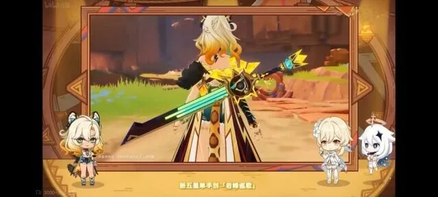 原神攻略