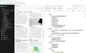 笔记管理