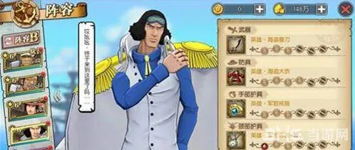 航海王燃烧意志青雉输出流加点推荐