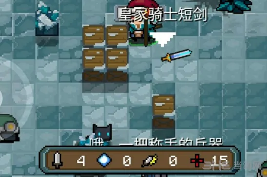 元气骑士短剑
