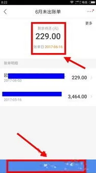 京东白条提前全部还清技巧分享