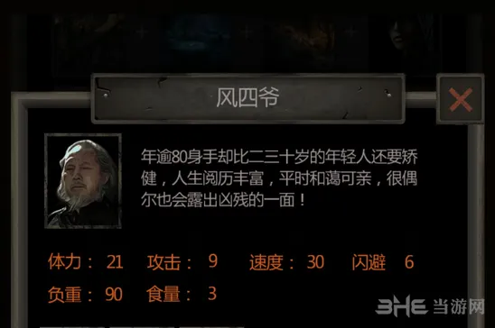 长生劫风四爷魔窟用法 技能天赋解析