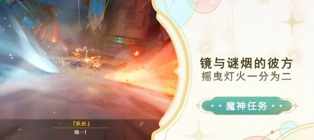 《原神》摇曳灯火一分为二详细攻略