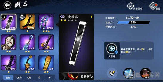 忍者必须死3爱疯20武器评价介绍