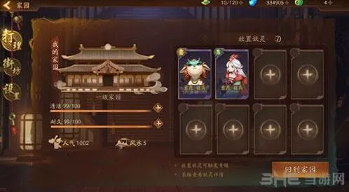《何处》妖灵对诗答案全攻略
