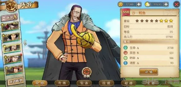 航海王沙鳄鱼阵容怎么搭配攻略