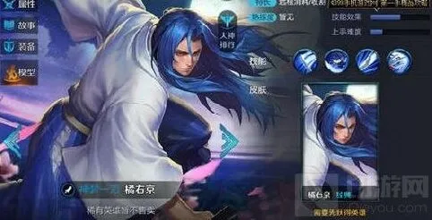 王者荣耀体验服成吉思汗橘右京技能变化解析