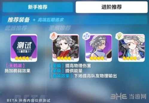 崩坏3蓝莓特攻天鹅湖圣痕搭配完整版