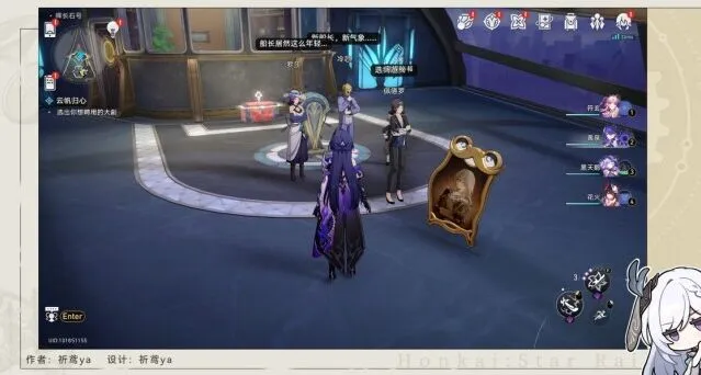 崩坏星穹铁道云帆