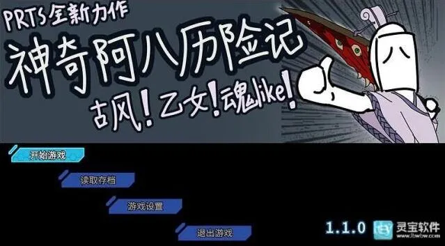 《明日方舟》神奇阿八历险记攻略与技巧