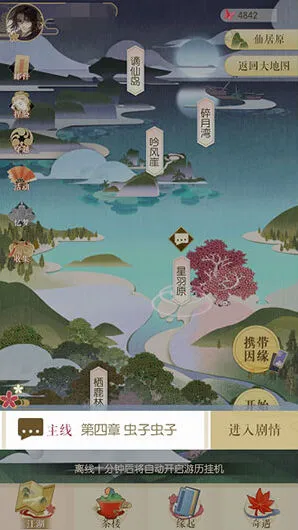 何处遇见逆水寒第四章过关选项技巧