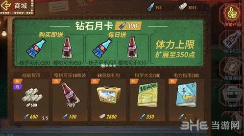 辐射避难所物品