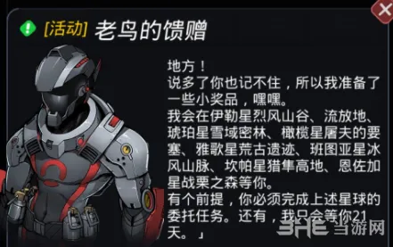 跨越星弧老鸟的馈赠题目答案总汇