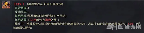 率土之滨郭嘉