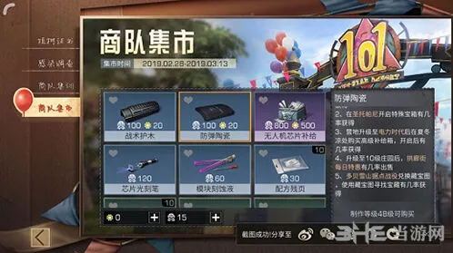 明日之后防弹陶瓷获取指南分享