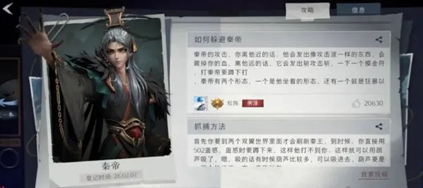 超自然行动组双翼世界BOSS捕捉入门攻略