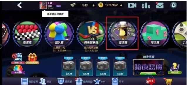 台球风云创建