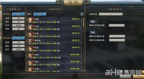 三国志汉末霸业离间玩法技巧