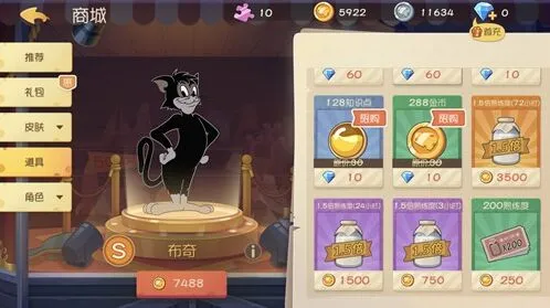 《猫和老鼠》皮肤精华获取流程