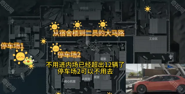 三角洲行动电动汽车