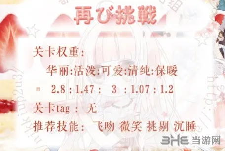 奇迹暖暖梦幻甜点第六天活动技巧详解