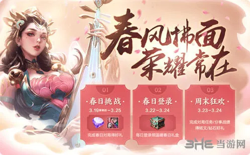 王者荣耀放纸鸢活动指南 指定英雄奖励一览