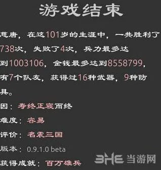 三国英雄坛增加寿命完整攻略