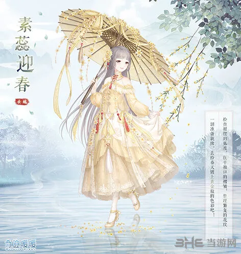 奇迹暖暖素蕊迎春活动攻略分享
