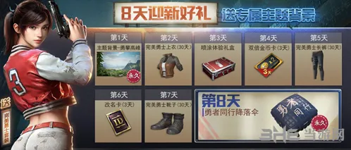 和平精英勇者同行奖励领取技巧