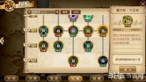航海王技能有哪些