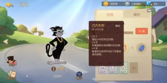 猫和老鼠知识卡选择完整攻略