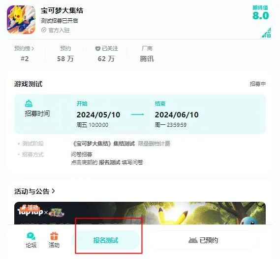 宝可梦大集结官网